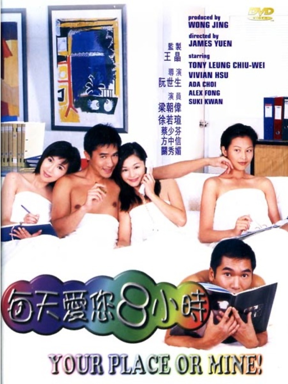 Your Place or Mine! DVD